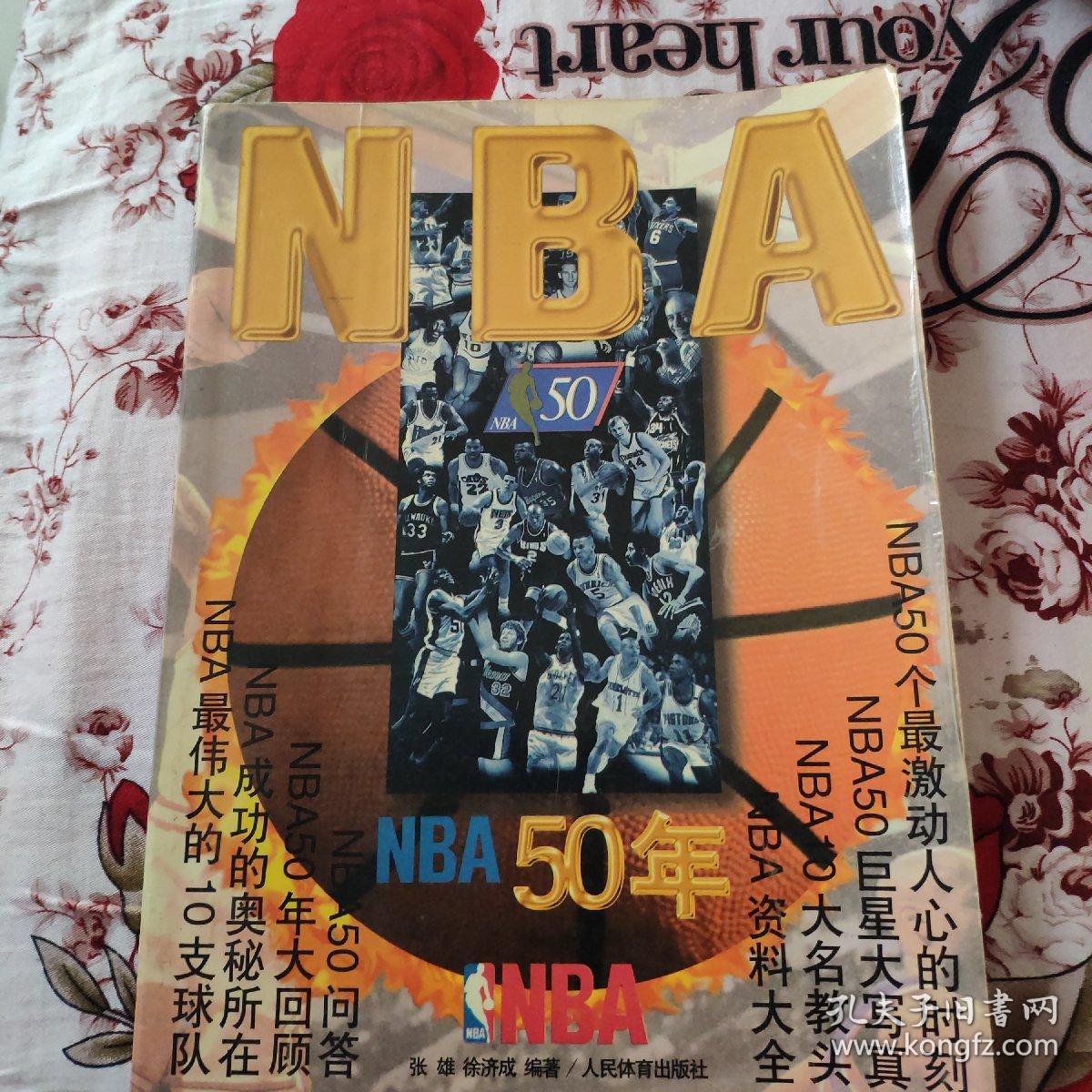 进攻节奏的