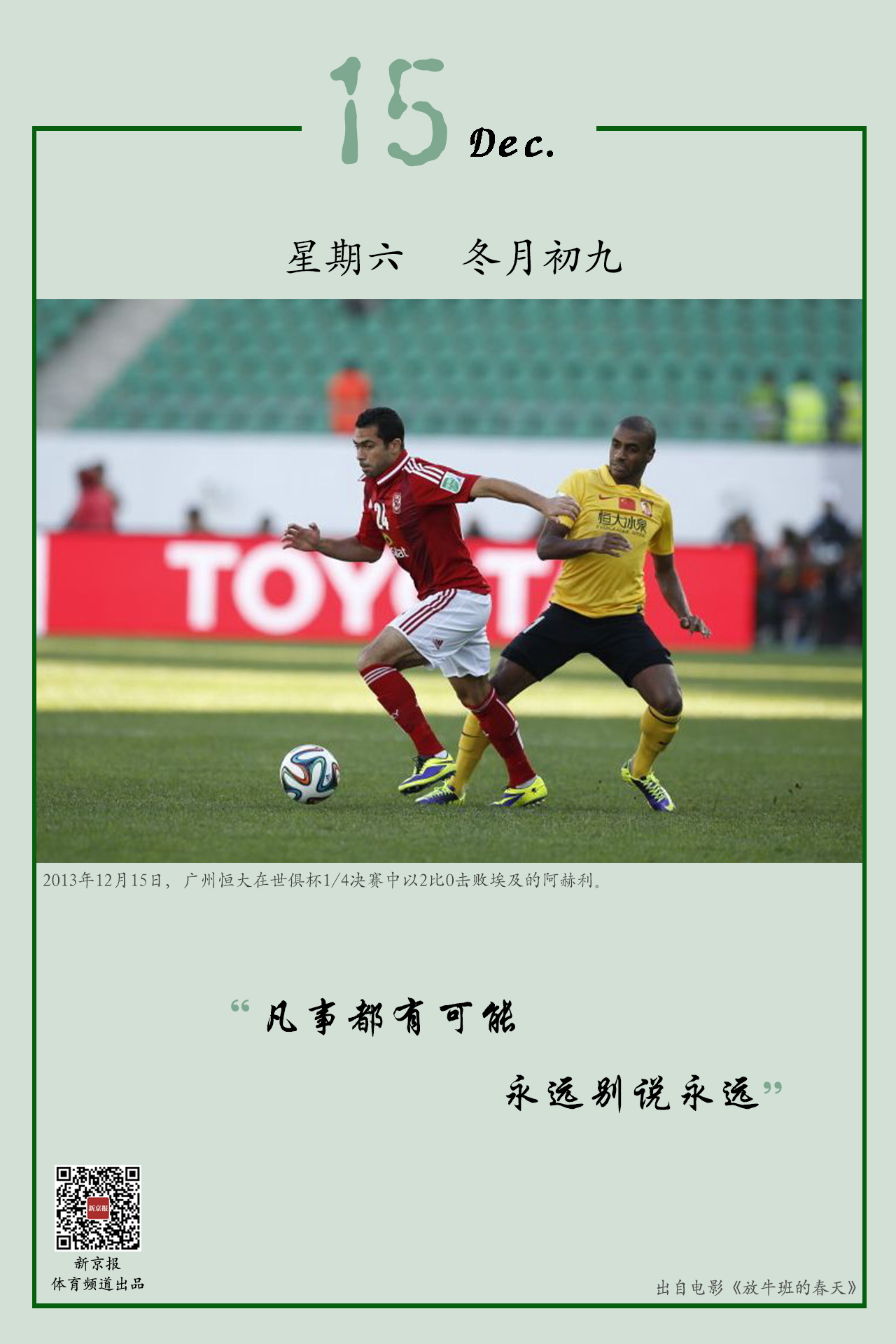 热爱郭艾伦